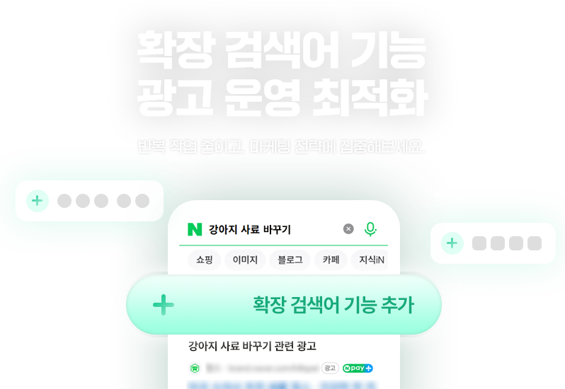 확장검색어 공지 이동