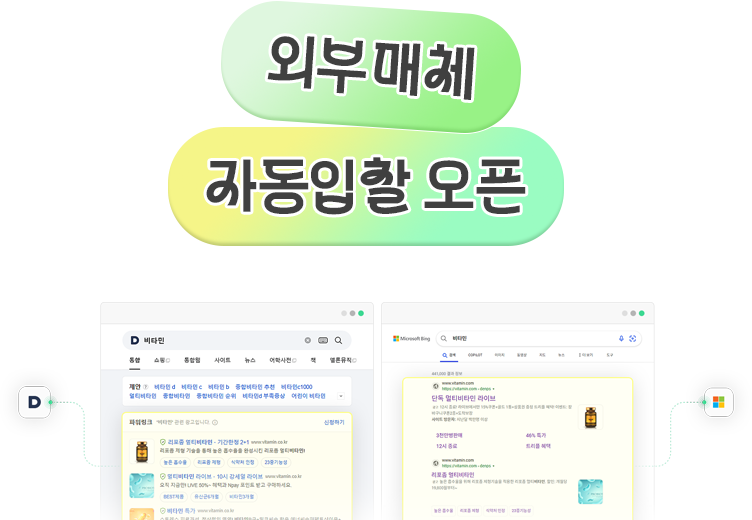 외부매체 자동입찰 공지 이동